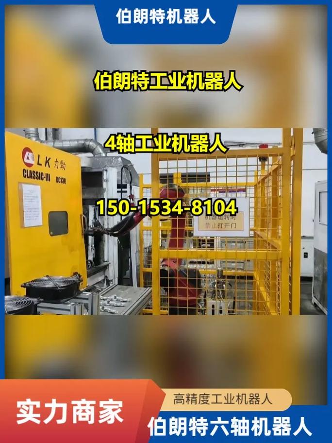 长沙工业机器人 终结质量波动，让每一件产品都值得信赖